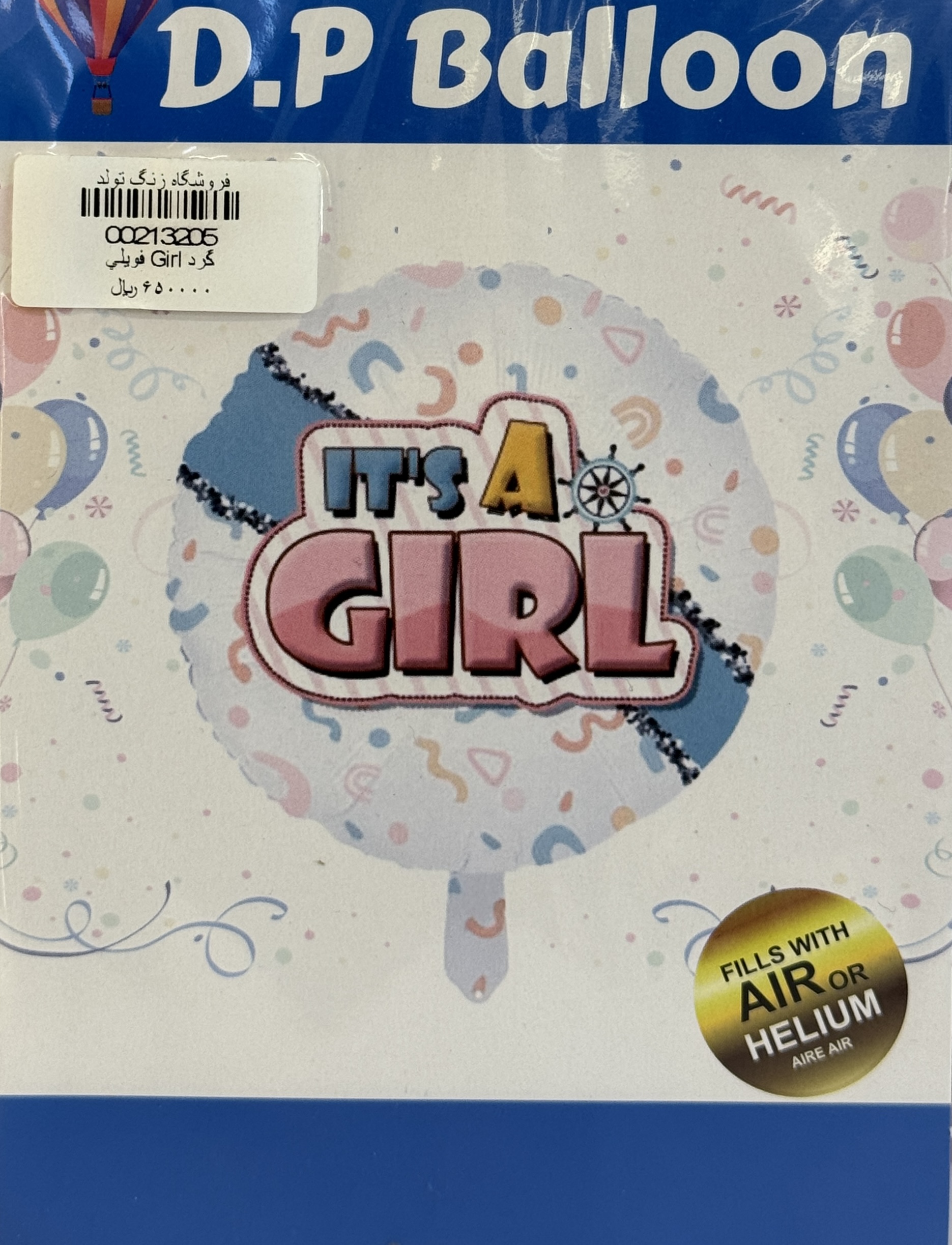 بادکنک فویلی گرد BOY  و GIRL
