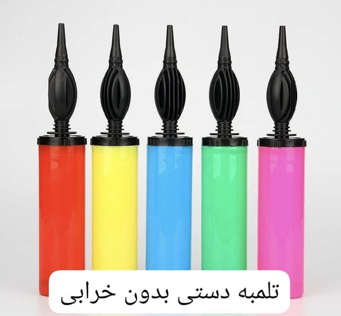 تلمبه دستی بادکنک