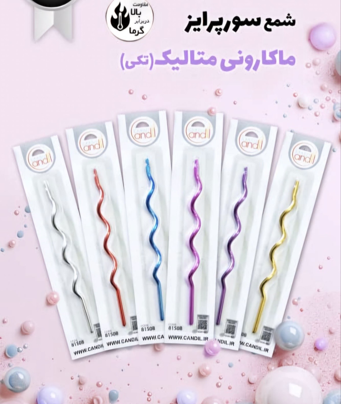 شمع ماکارنی تکی متالیک