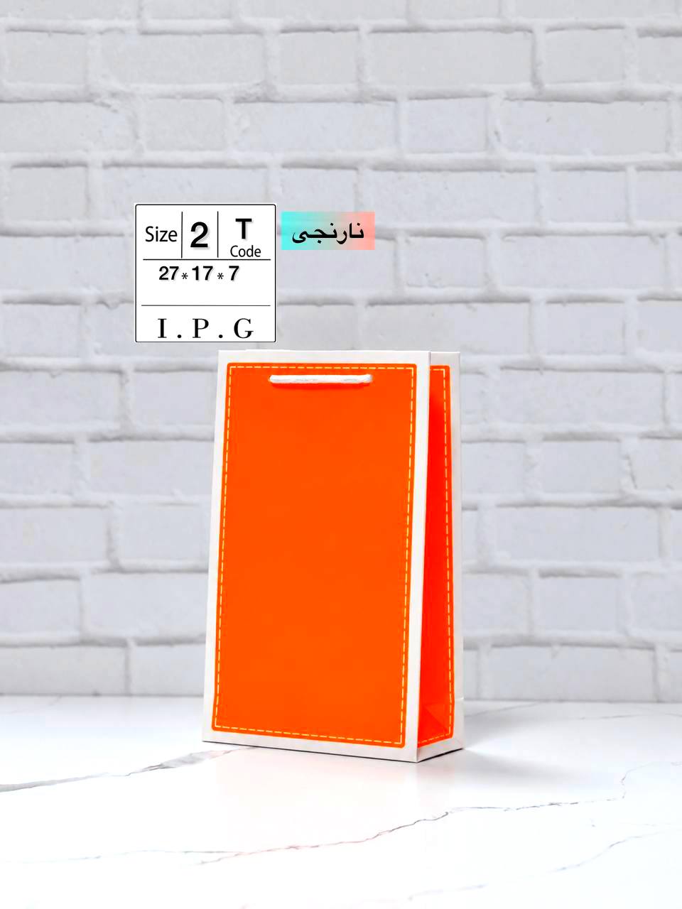 ساک کادو سایز دو طولی